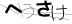 CAPTCHA